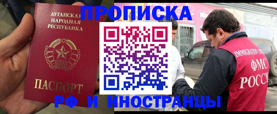 временная регистрация купить в Абазе
