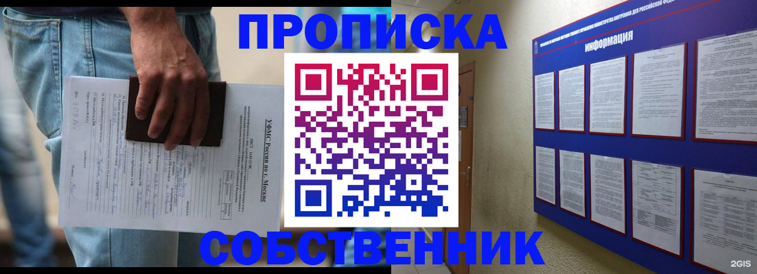 прописка паспорт в Абазе